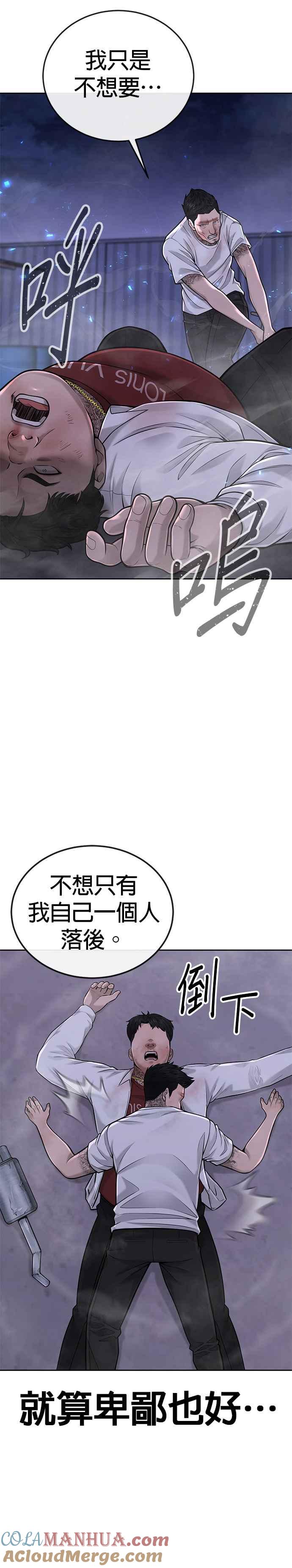 第33话人类原本就是一种武器-任务至上主义-泰俊漫画工作室（第9张）