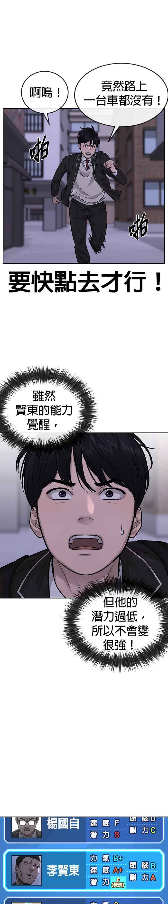 第33话人类原本就是一种武器-任务至上主义-泰俊漫画工作室（第5张）