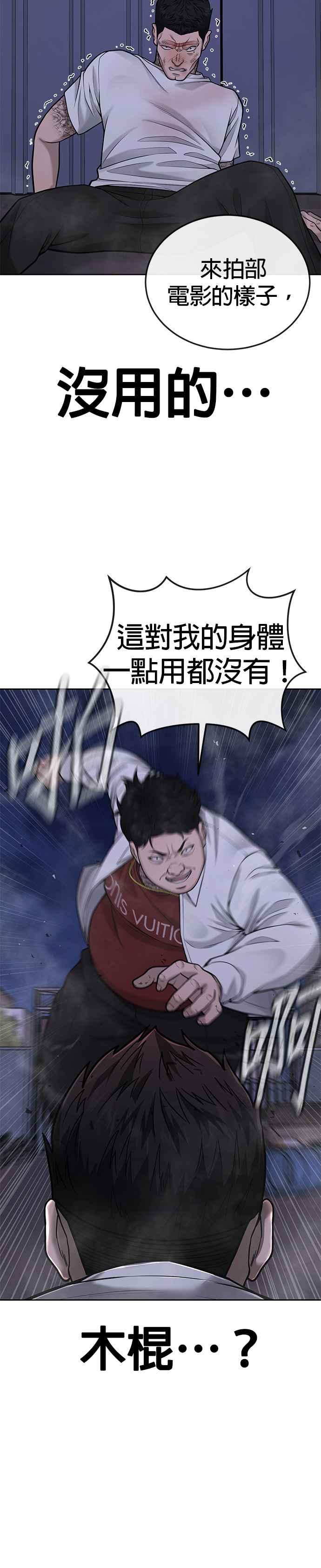 第33话人类原本就是一种武器-任务至上主义-泰俊漫画工作室（第4张）