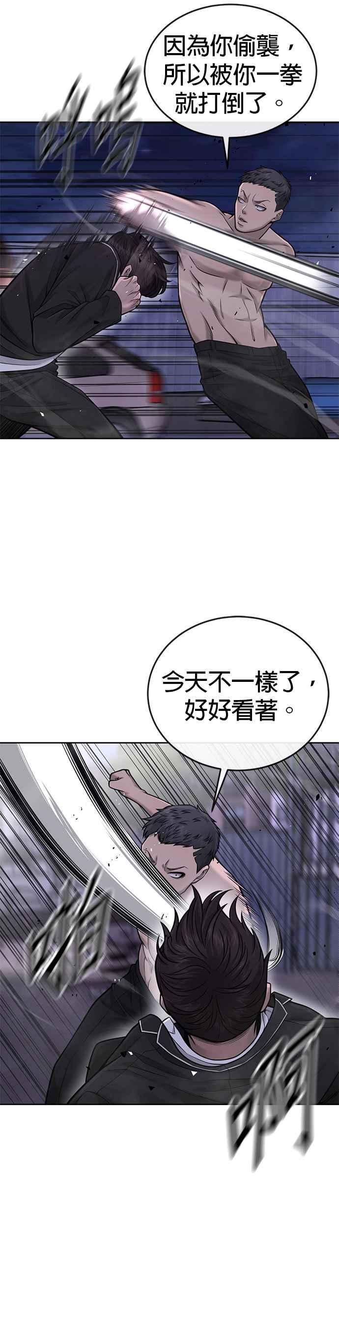 第33话人类原本就是一种武器-任务至上主义-泰俊漫画工作室（第14张）