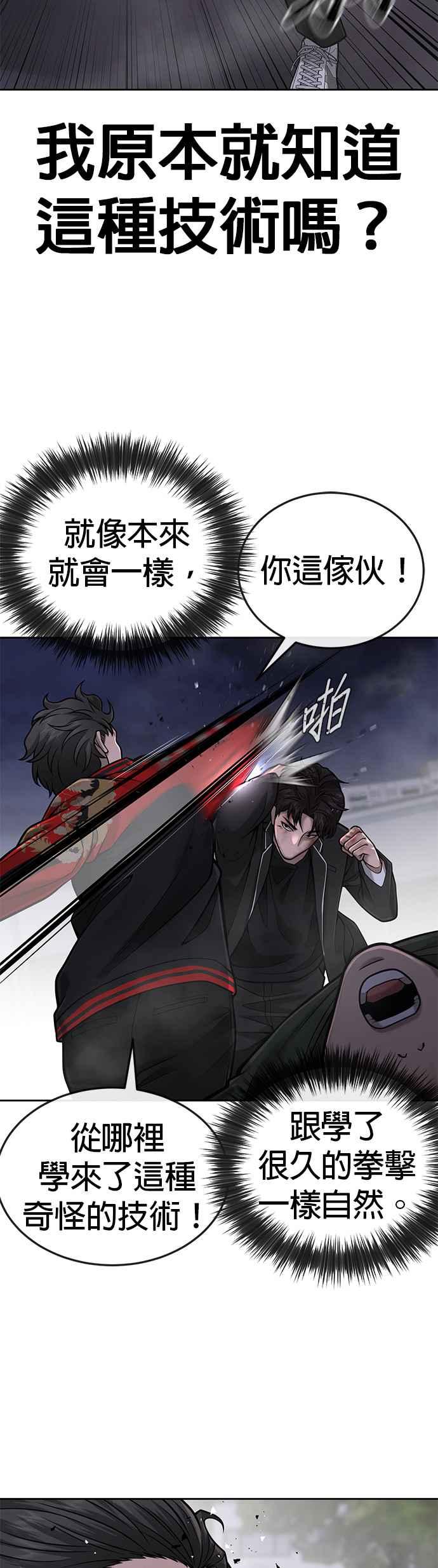 第34话汗衫金秀贤来了！-任务至上主义-泰俊漫画工作室（第9张）