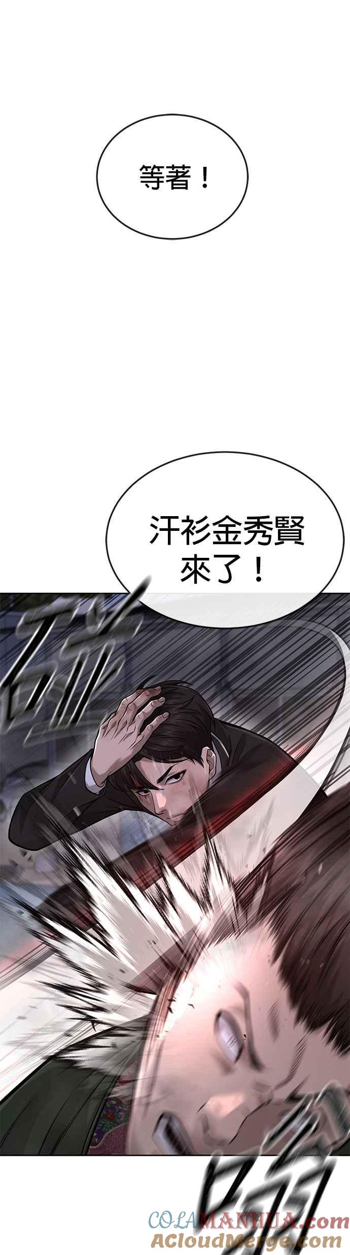 第34话汗衫金秀贤来了！-任务至上主义-泰俊漫画工作室（第7张）