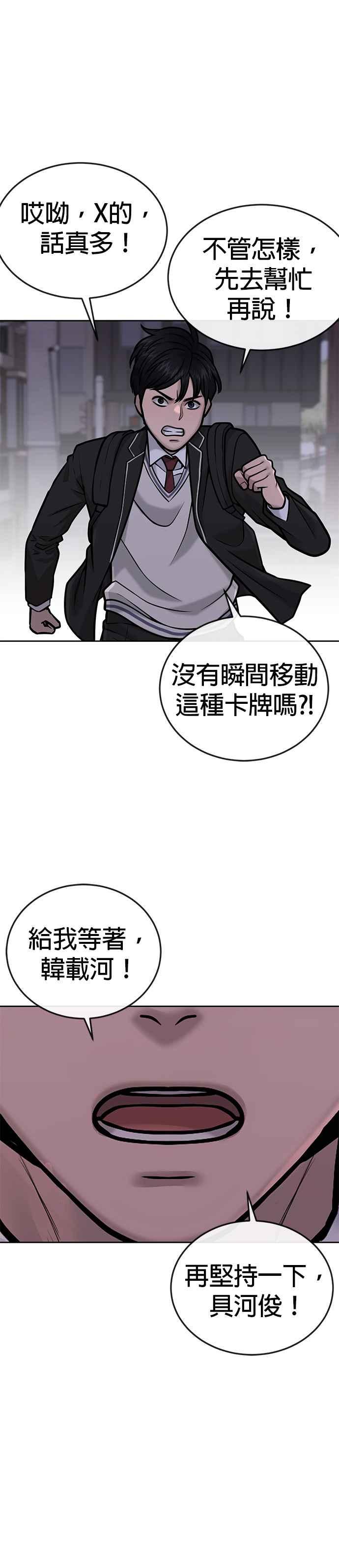 第34话汗衫金秀贤来了！-任务至上主义-泰俊漫画工作室（第6张）