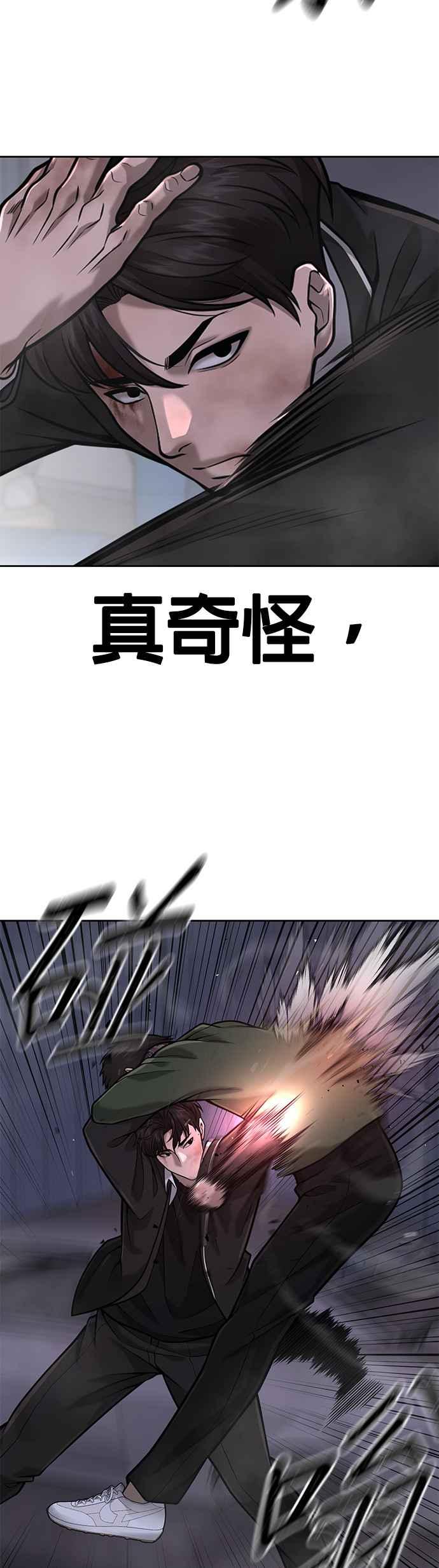 第34话汗衫金秀贤来了！-任务至上主义-泰俊漫画工作室（第8张）