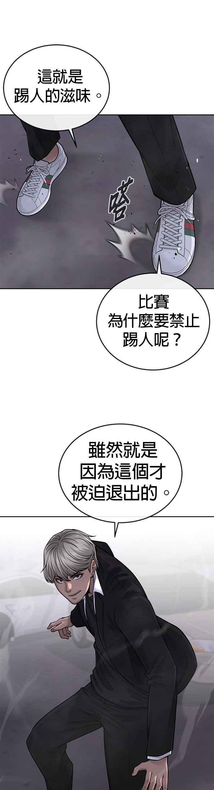 第34话汗衫金秀贤来了！-任务至上主义-泰俊漫画工作室（第14张）