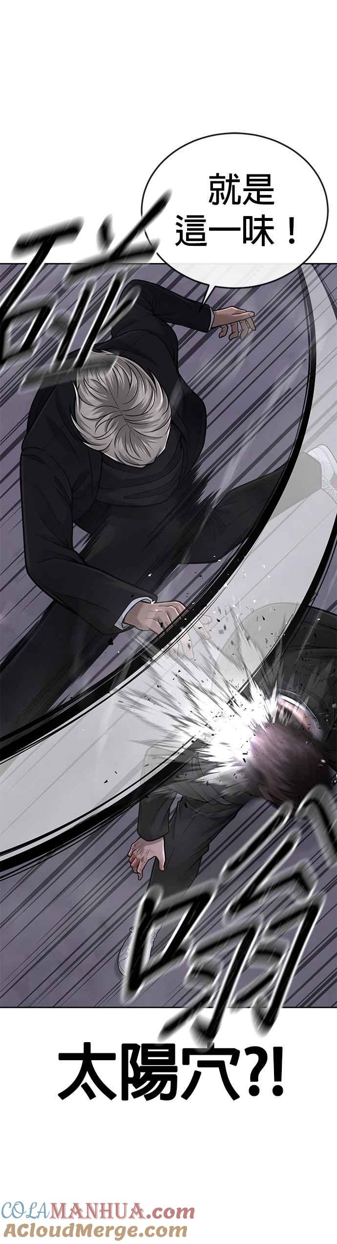 第34话汗衫金秀贤来了！-任务至上主义-泰俊漫画工作室（第13张）