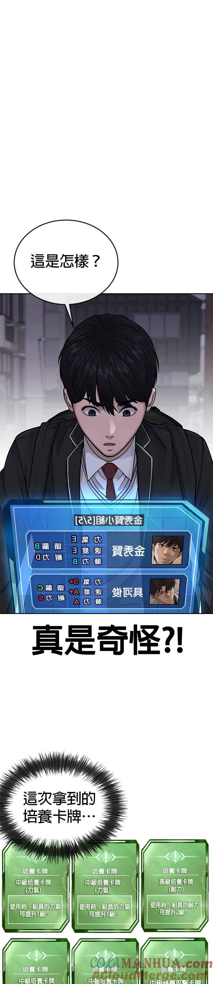 第34话汗衫金秀贤来了！-任务至上主义-泰俊漫画工作室（第4张）