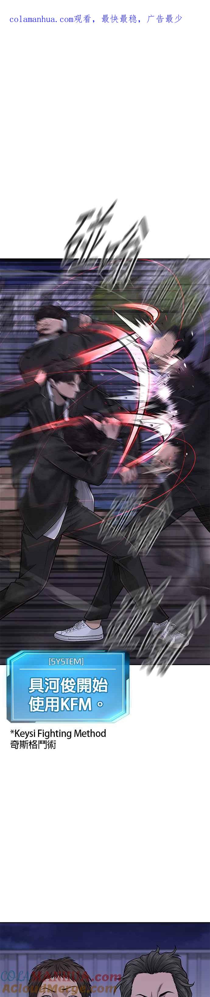 第34话汗衫金秀贤来了！-任务至上主义-泰俊漫画工作室（第1张）