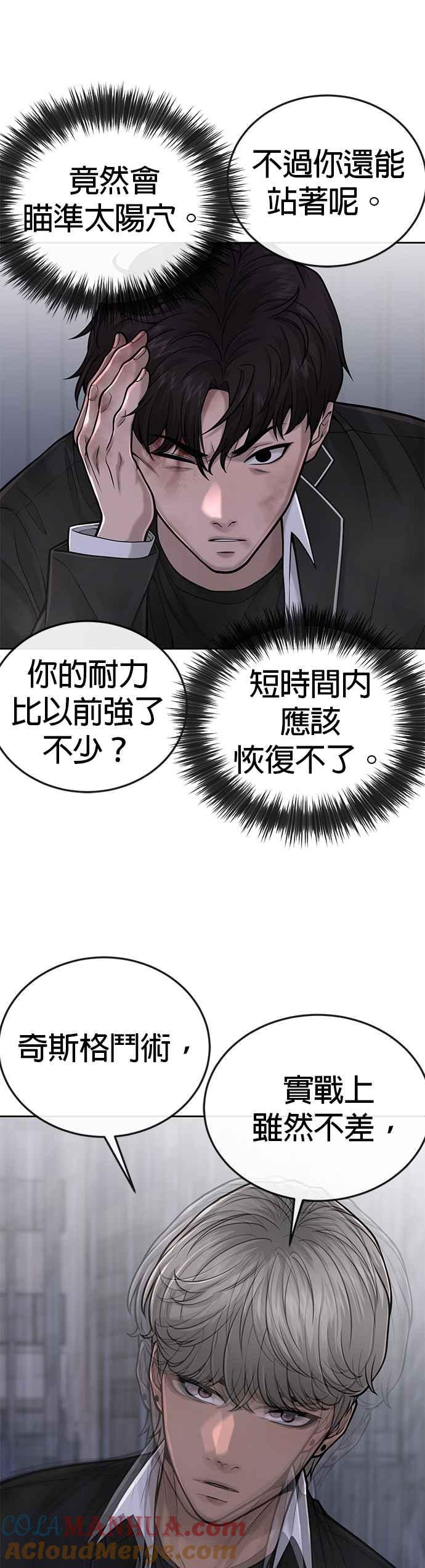 第34话汗衫金秀贤来了！-任务至上主义-泰俊漫画工作室（第16张）