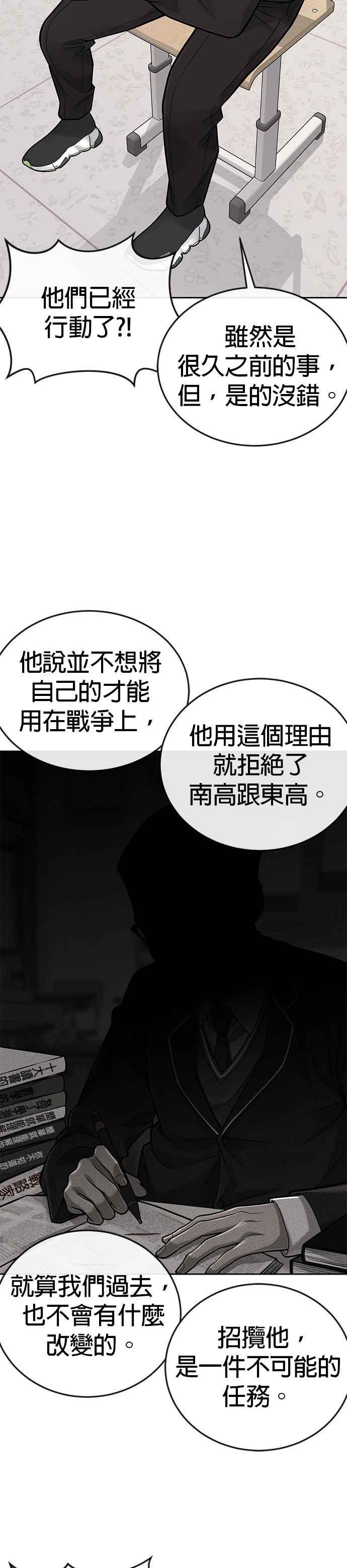 第35话钻石卡牌？！-任务至上主义-泰俊漫画工作室（第3张）