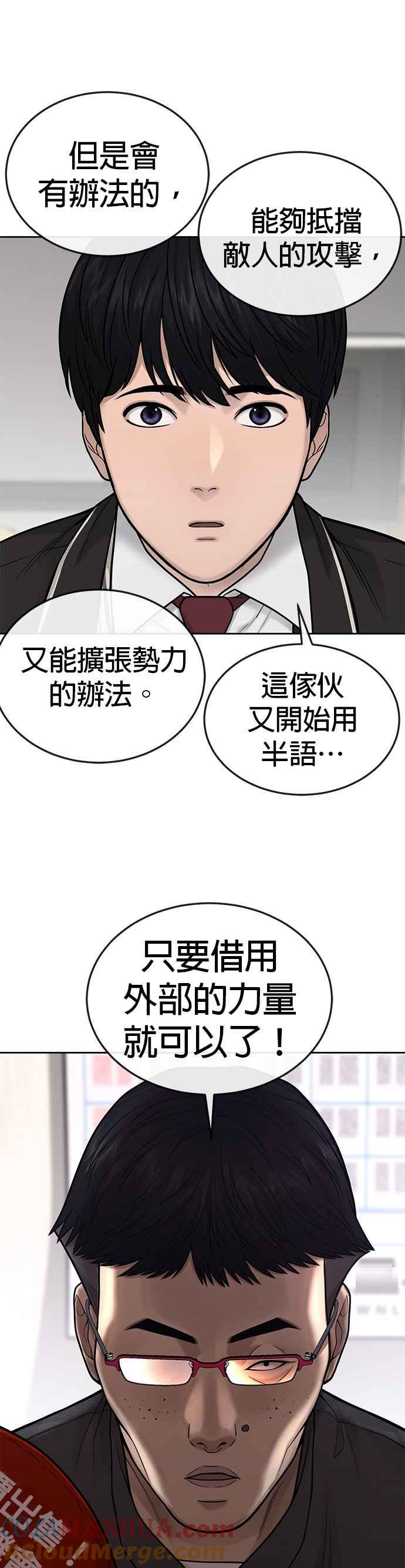 第35话钻石卡牌？！-任务至上主义-泰俊漫画工作室（第19张）