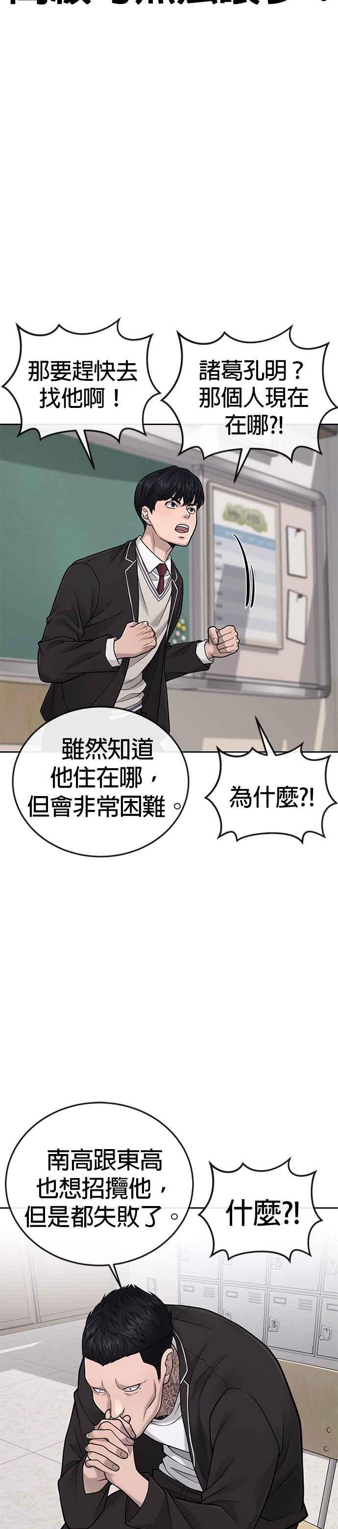 第35话钻石卡牌？！-任务至上主义-泰俊漫画工作室（第2张）