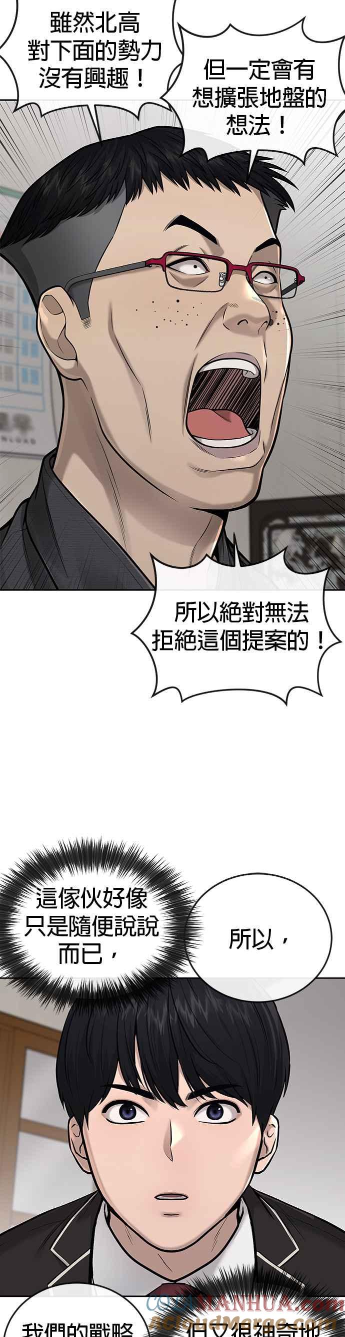 第35话钻石卡牌？！-任务至上主义-泰俊漫画工作室（第22张）