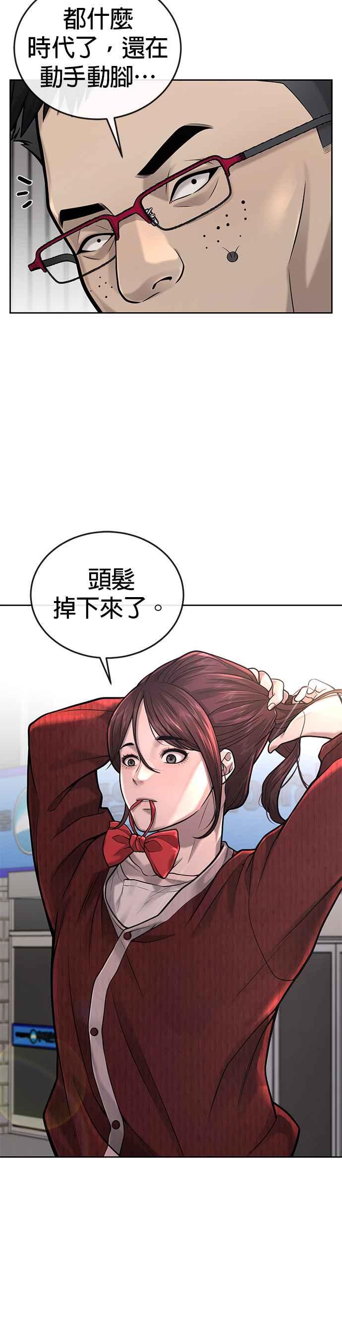 第35话钻石卡牌？！-任务至上主义-泰俊漫画工作室（第12张）