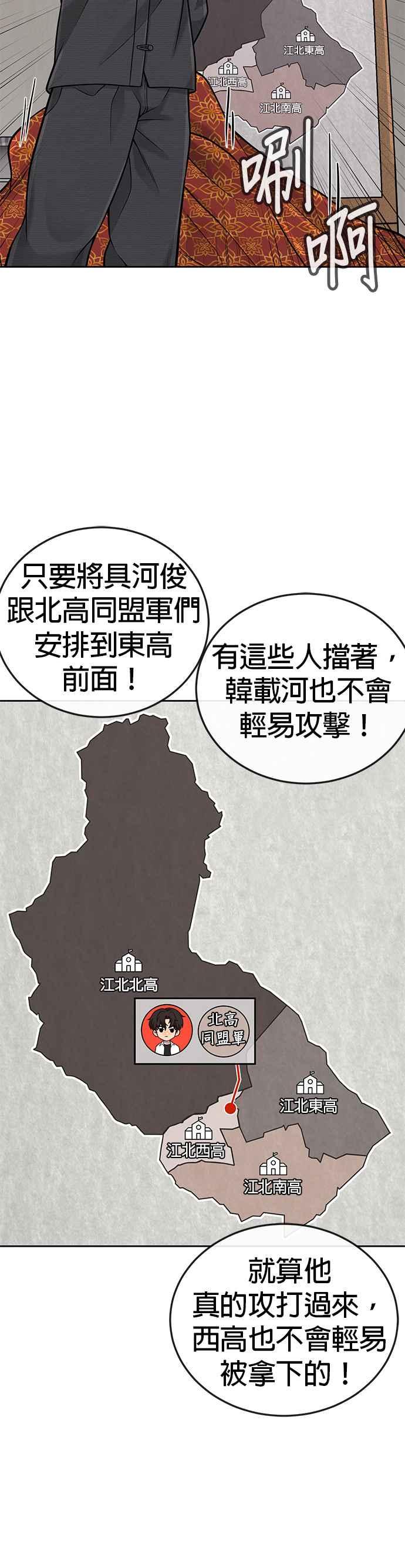 第35话钻石卡牌？！-任务至上主义-泰俊漫画工作室（第24张）