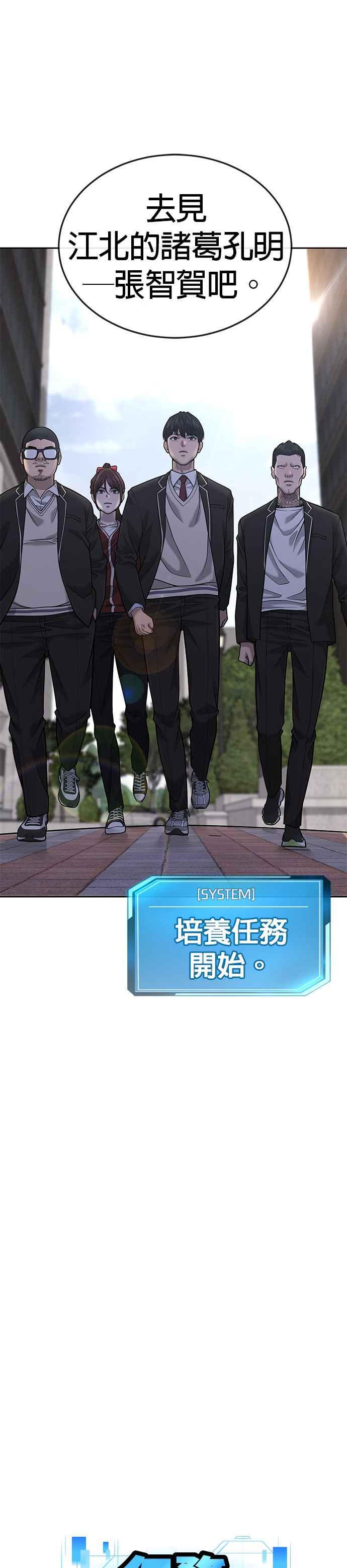 第35话钻石卡牌？！-任务至上主义-泰俊漫画工作室（第5张）