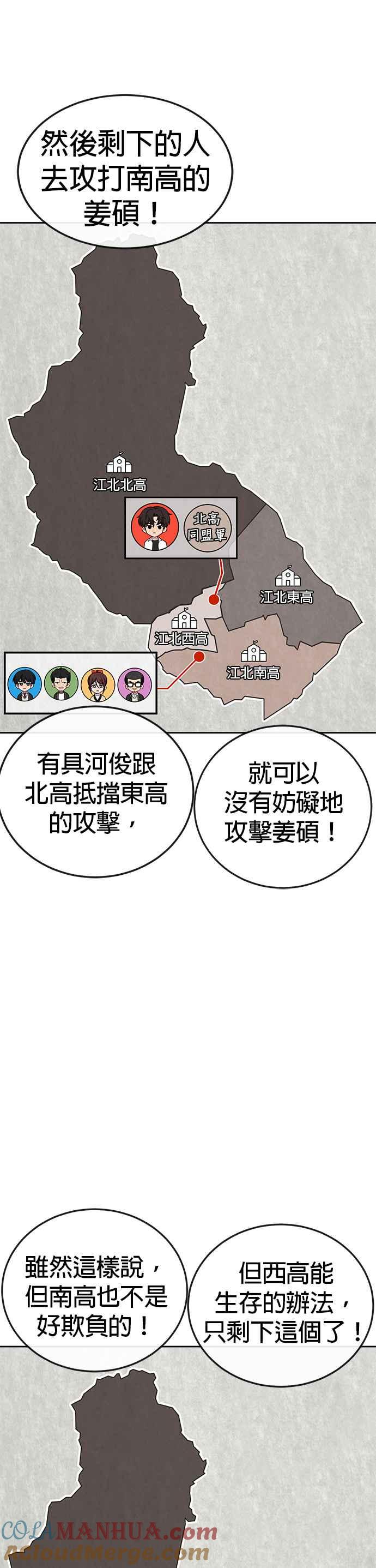 第35话钻石卡牌？！-任务至上主义-泰俊漫画工作室（第25张）