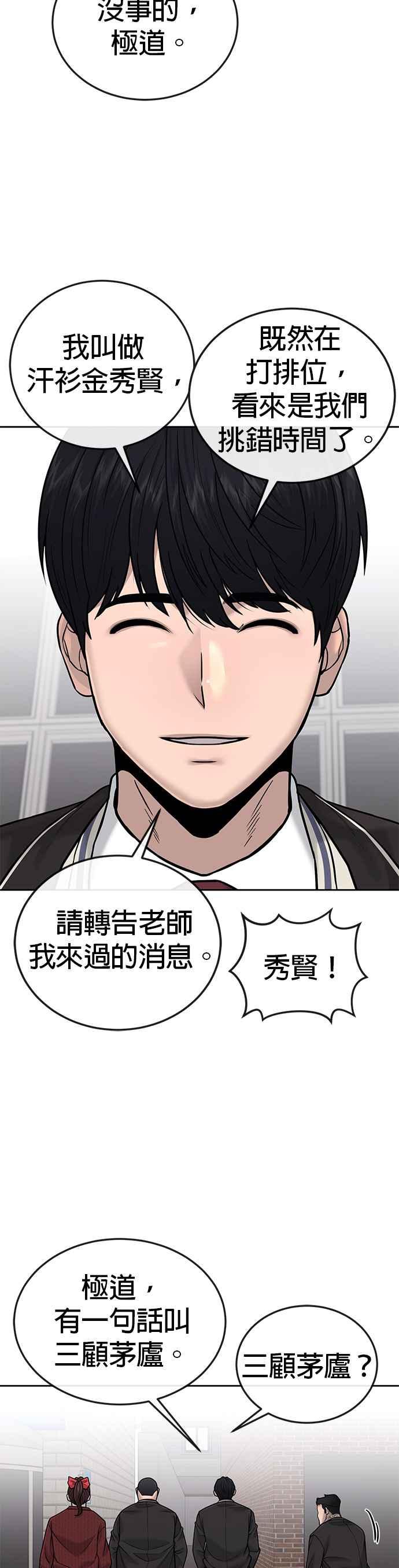 第35话钻石卡牌？！-任务至上主义-泰俊漫画工作室（第8张）
