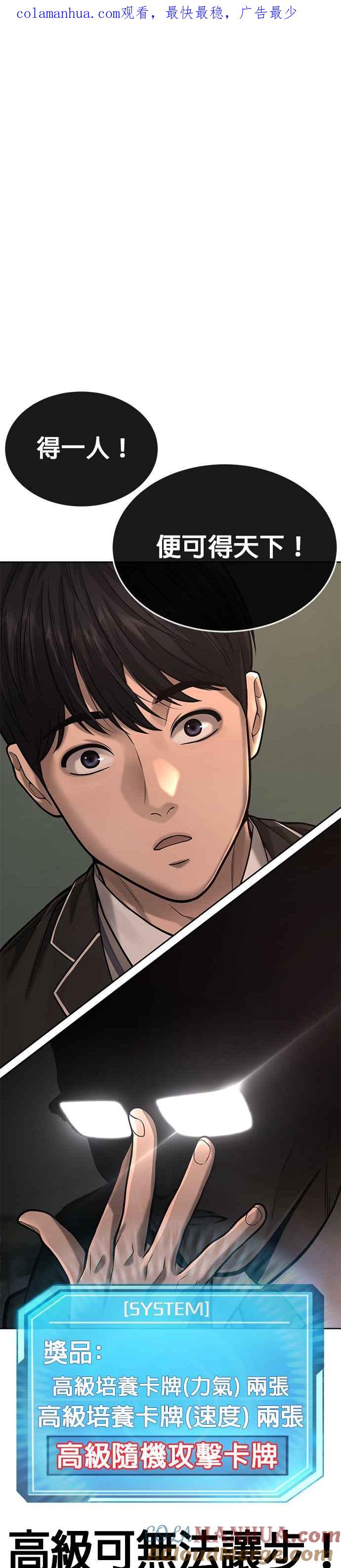 第35话钻石卡牌？！-任务至上主义-泰俊漫画工作室（第1张）