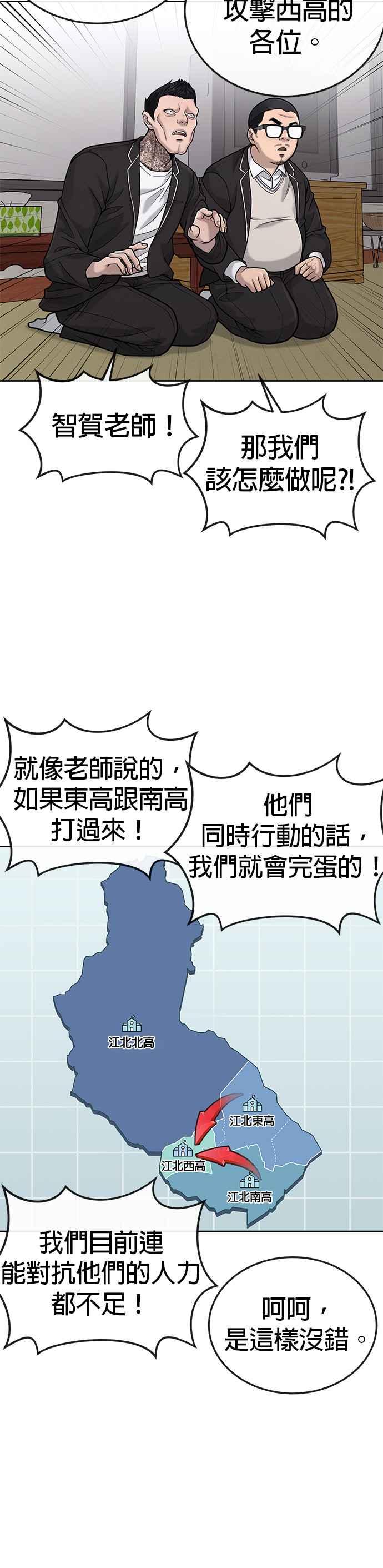 第35话钻石卡牌？！-任务至上主义-泰俊漫画工作室（第18张）