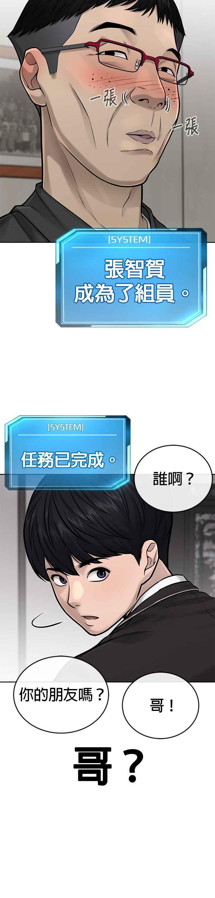 第35话钻石卡牌？！-任务至上主义-泰俊漫画工作室（第30张）