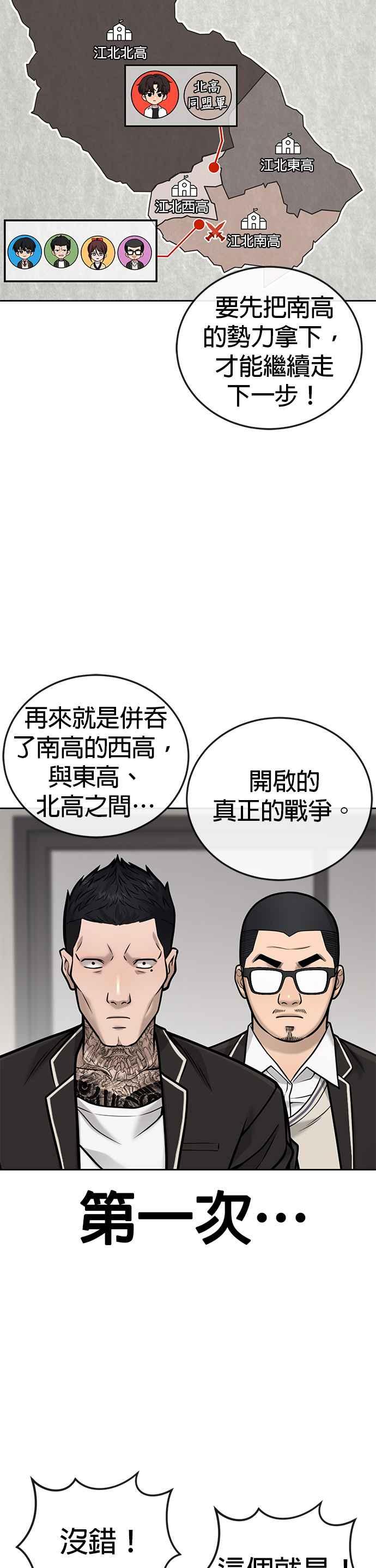 第35话钻石卡牌？！-任务至上主义-泰俊漫画工作室（第26张）