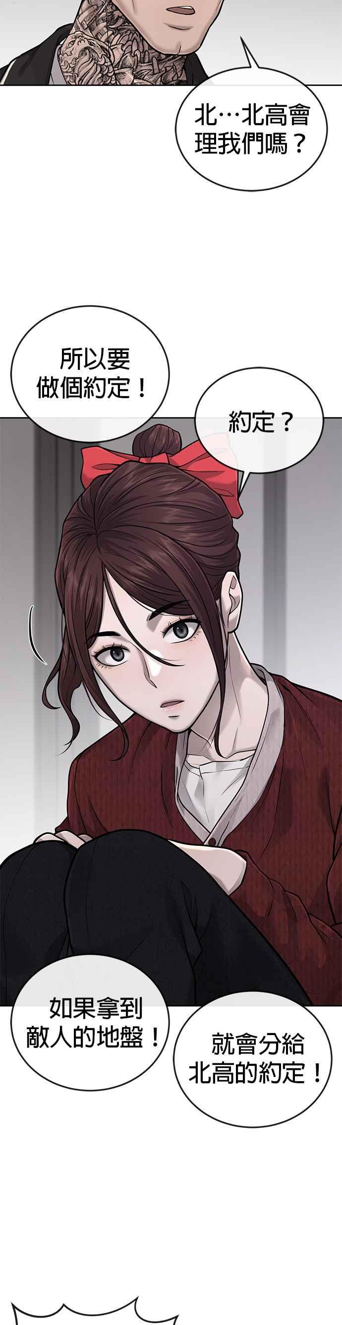 第35话钻石卡牌？！-任务至上主义-泰俊漫画工作室（第21张）