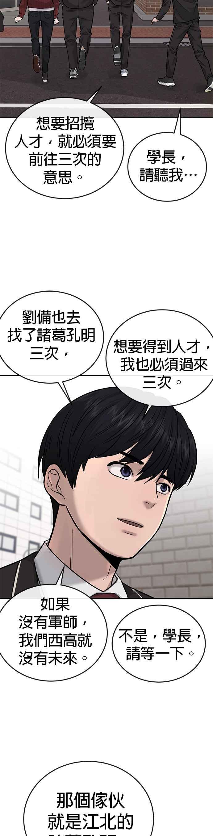 第35话钻石卡牌？！-任务至上主义-泰俊漫画工作室（第9张）