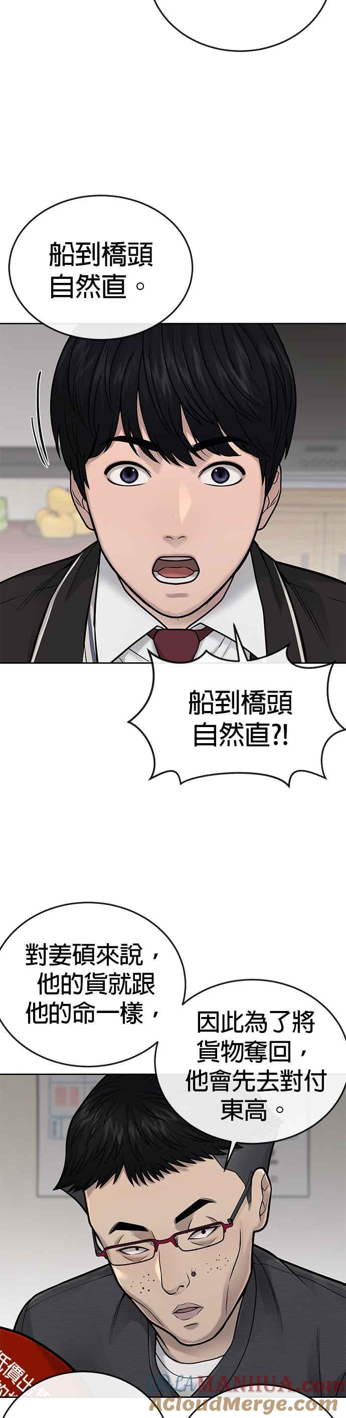 第35话钻石卡牌？！-任务至上主义-泰俊漫画工作室（第16张）