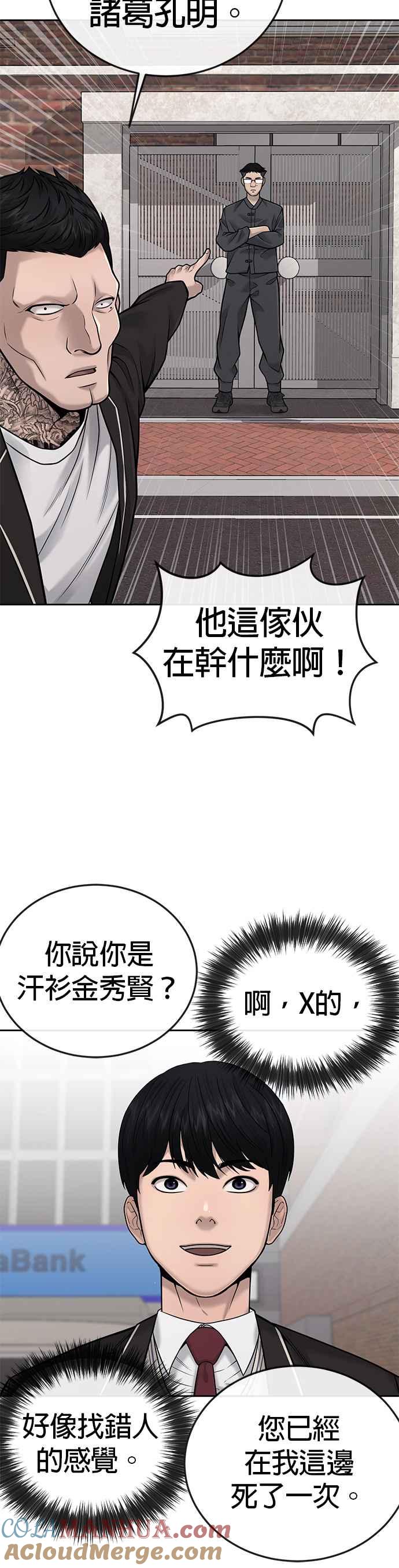 第35话钻石卡牌？！-任务至上主义-泰俊漫画工作室（第10张）