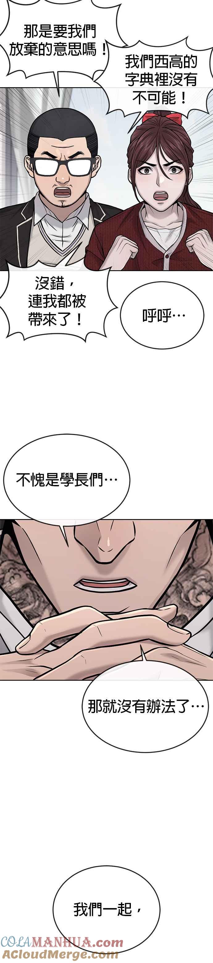 第35话钻石卡牌？！-任务至上主义-泰俊漫画工作室（第4张）