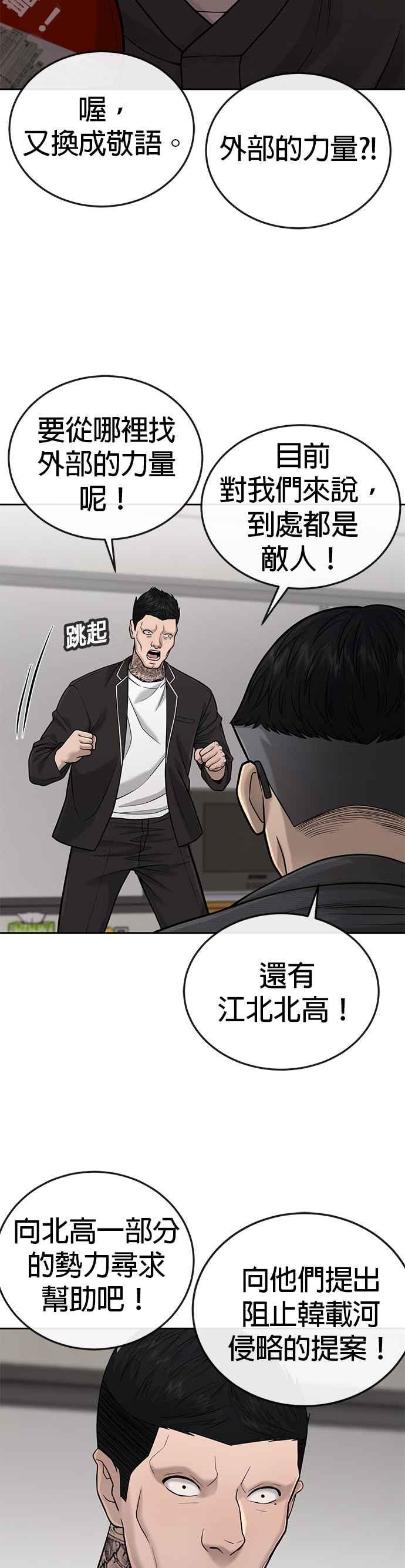 第35话钻石卡牌？！-任务至上主义-泰俊漫画工作室（第20张）
