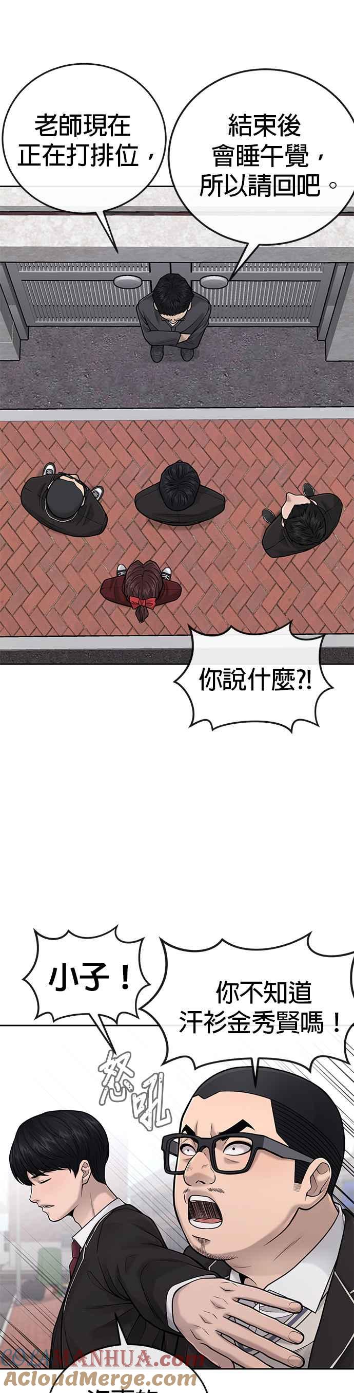 第35话钻石卡牌？！-任务至上主义-泰俊漫画工作室（第7张）