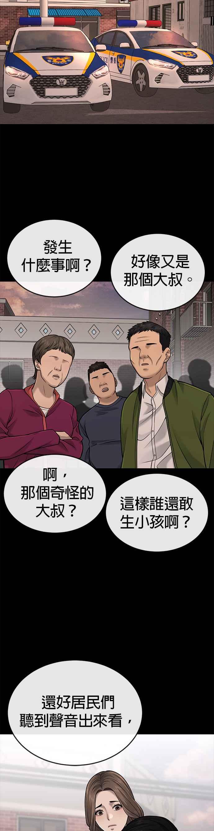 第37话跟杨素荷变亲近-任务至上主义-泰俊漫画工作室（第21张）