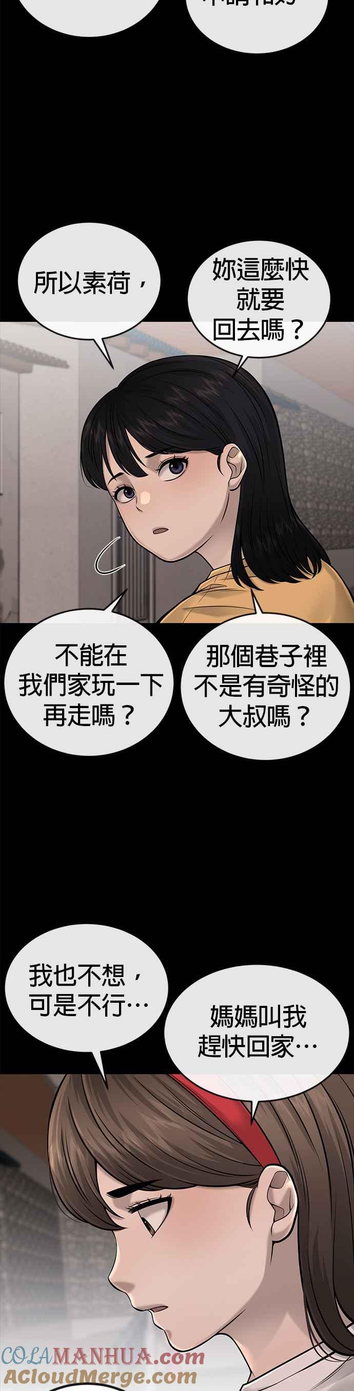 第37话跟杨素荷变亲近-任务至上主义-泰俊漫画工作室（第16张）