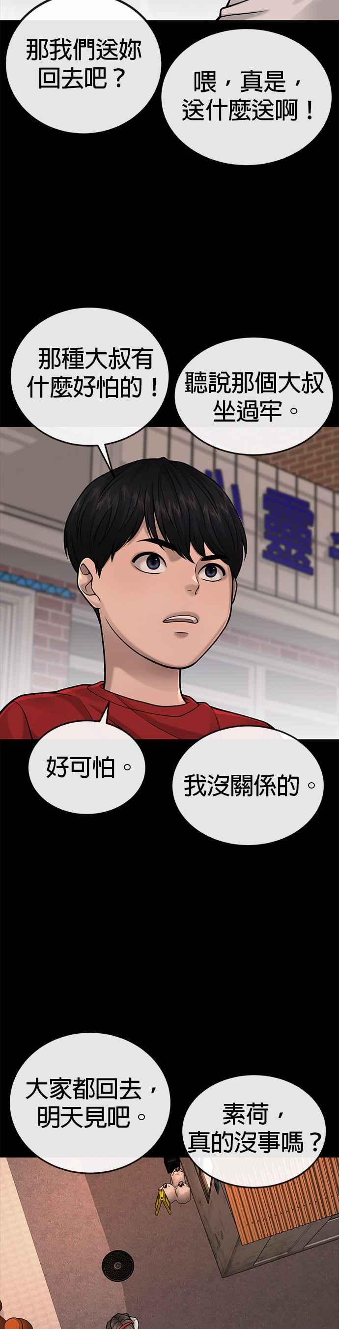 第37话跟杨素荷变亲近-任务至上主义-泰俊漫画工作室（第17张）