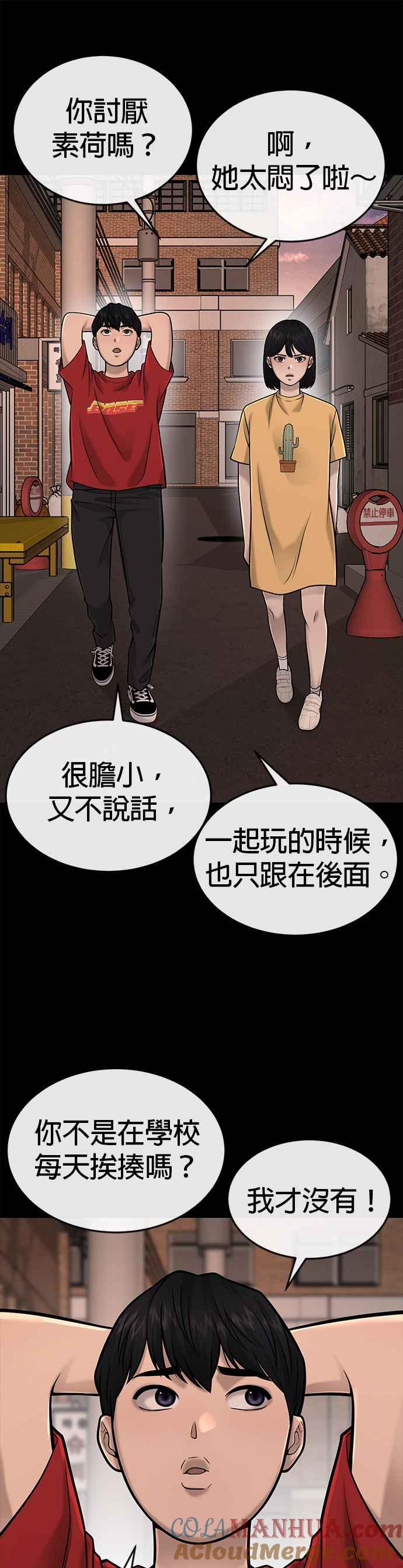 第37话跟杨素荷变亲近-任务至上主义-泰俊漫画工作室（第19张）