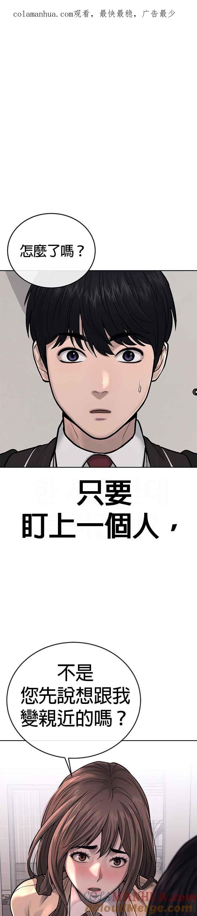 第37话跟杨素荷变亲近-任务至上主义-泰俊漫画工作室（第1张）