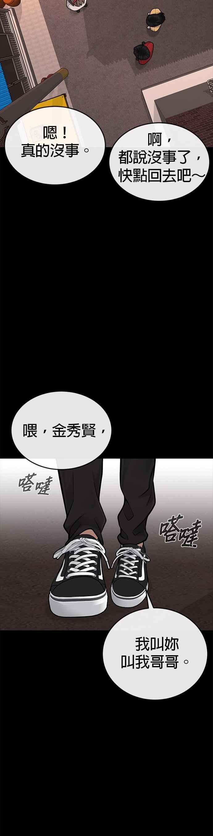 第37话跟杨素荷变亲近-任务至上主义-泰俊漫画工作室（第18张）