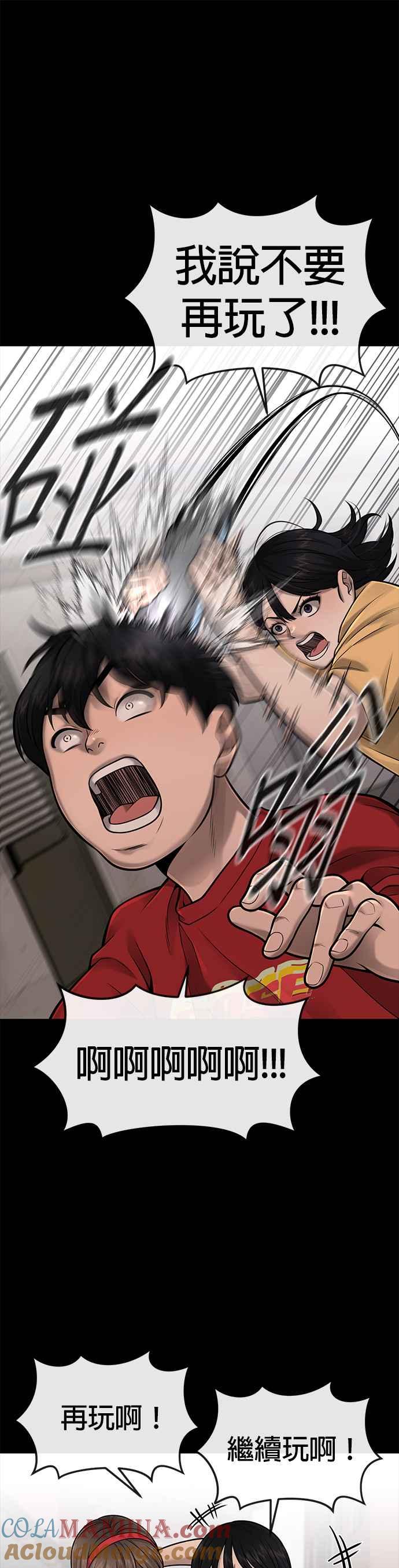 第37话跟杨素荷变亲近-任务至上主义-泰俊漫画工作室（第13张）