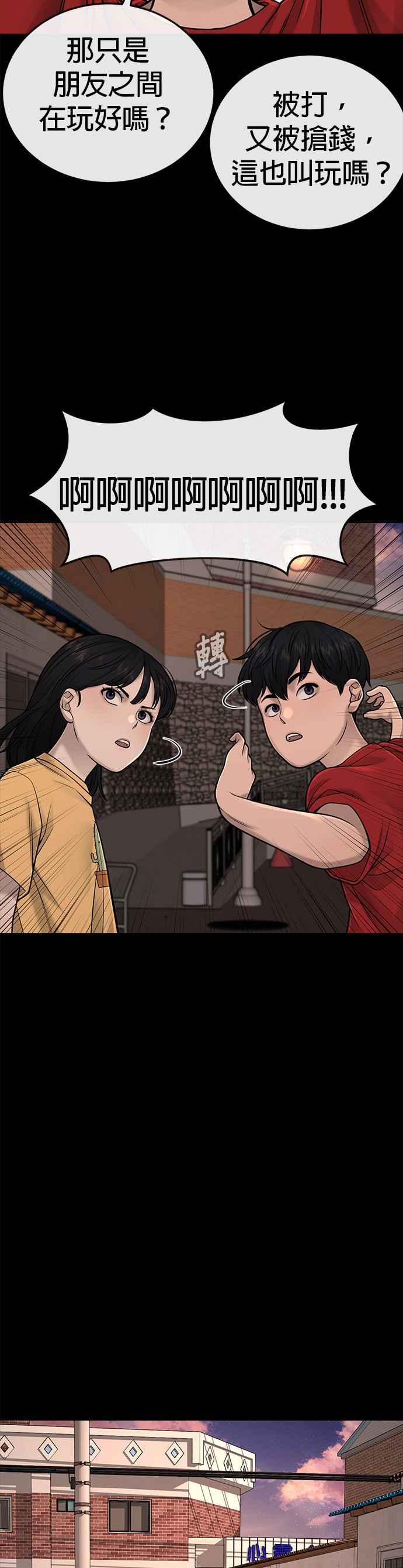 第37话跟杨素荷变亲近-任务至上主义-泰俊漫画工作室（第20张）