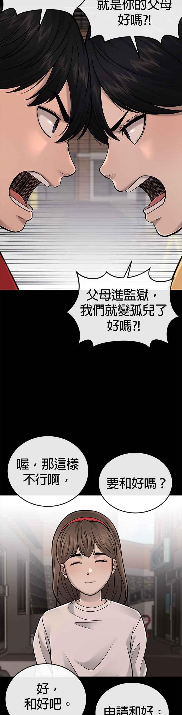第37话跟杨素荷变亲近-任务至上主义-泰俊漫画工作室（第15张）