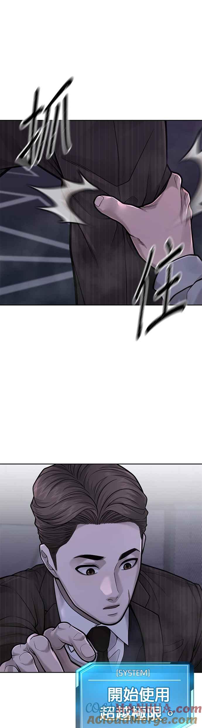 第38话尼采这样说过-任务至上主义-泰俊漫画工作室（第16张）