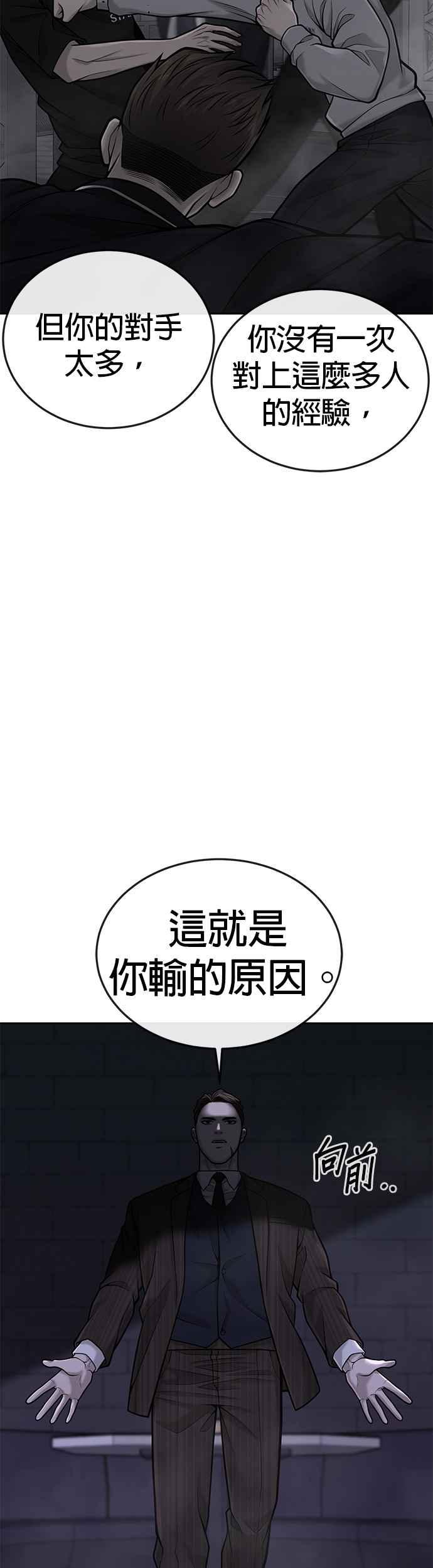 第38话尼采这样说过-任务至上主义-泰俊漫画工作室（第12张）