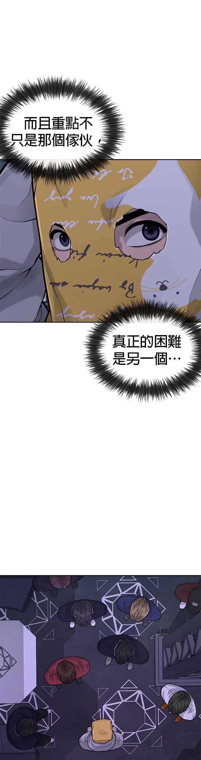 第38话尼采这样说过-任务至上主义-泰俊漫画工作室（第3张）