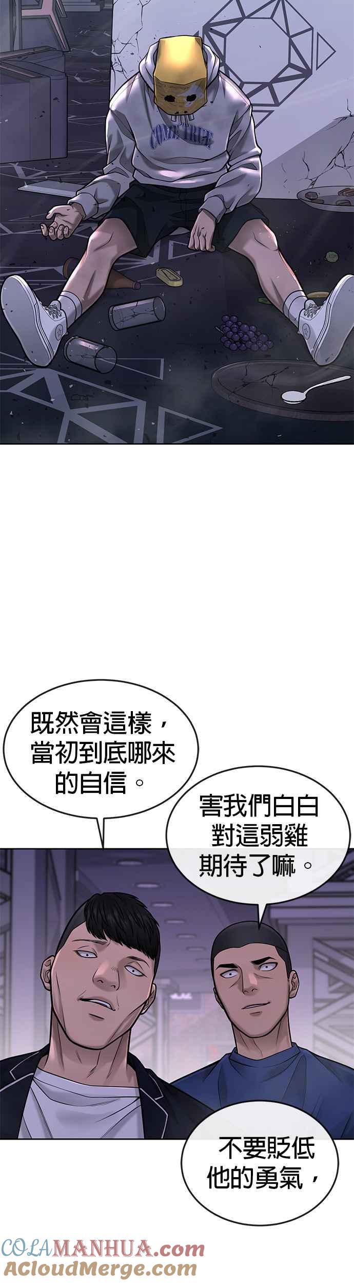 第38话尼采这样说过-任务至上主义-泰俊漫画工作室（第10张）