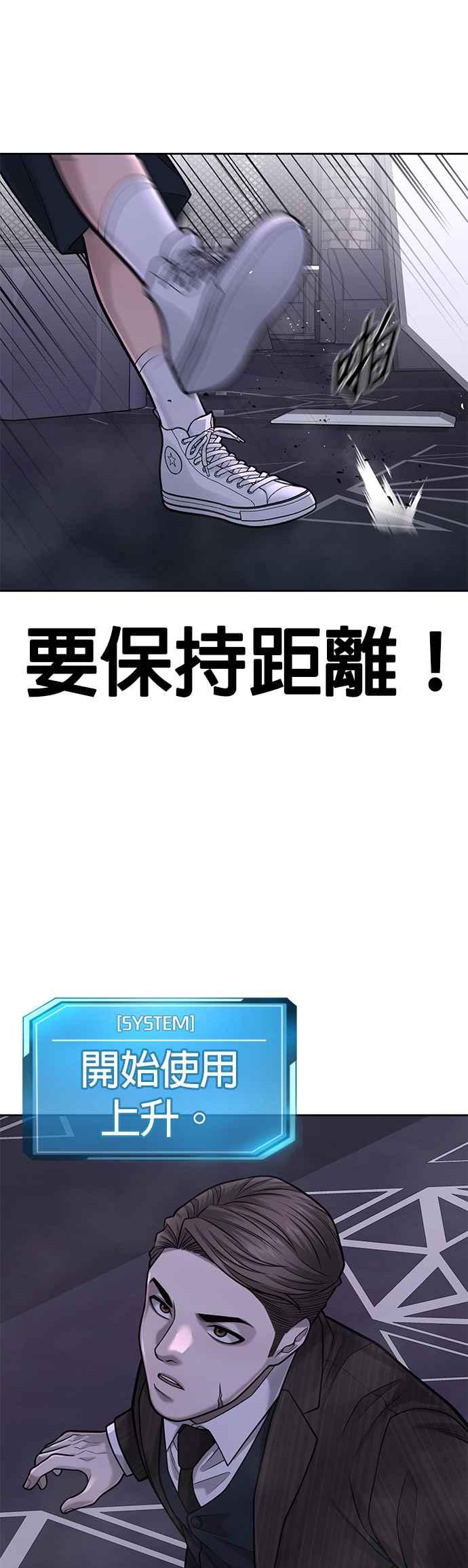 第38话尼采这样说过-任务至上主义-泰俊漫画工作室（第33张）