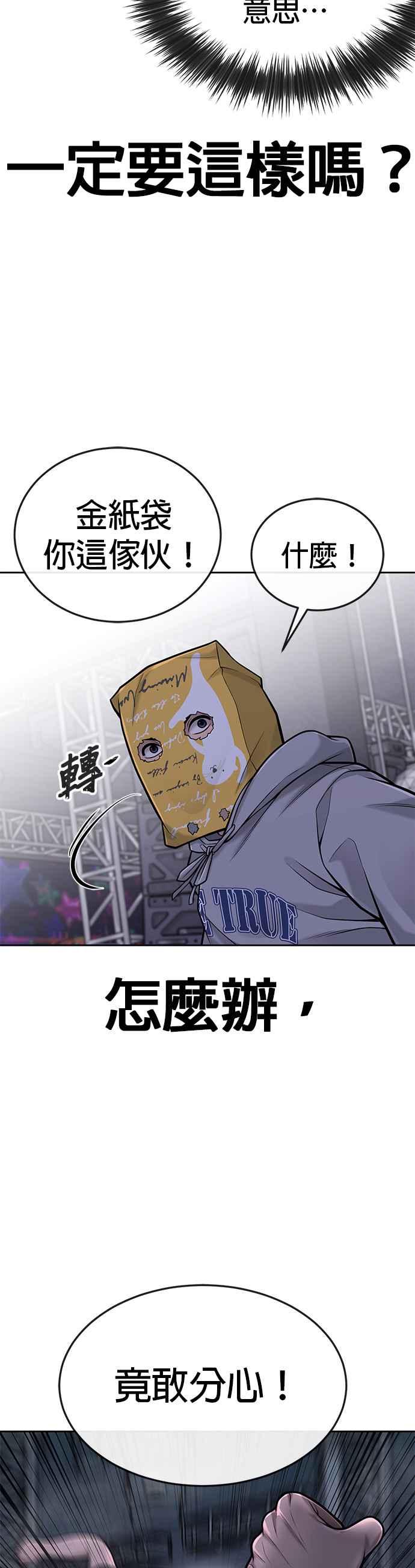 第38话尼采这样说过-任务至上主义-泰俊漫画工作室（第5张）