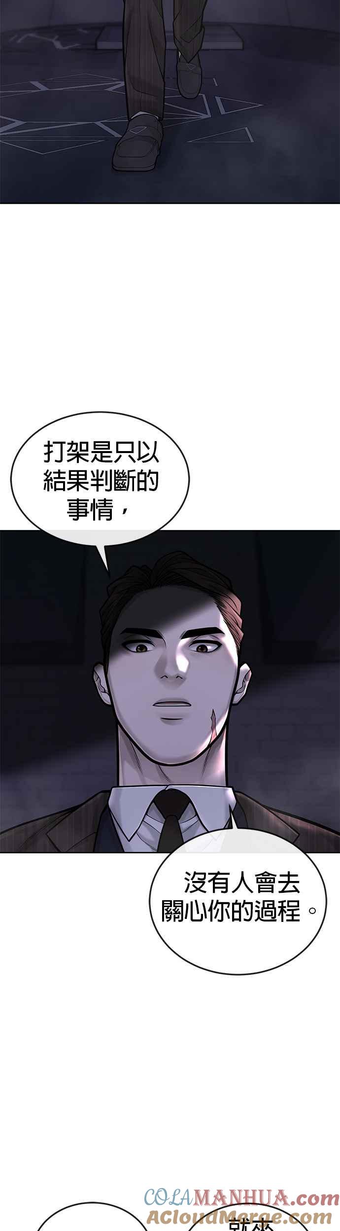 第38话尼采这样说过-任务至上主义-泰俊漫画工作室（第13张）