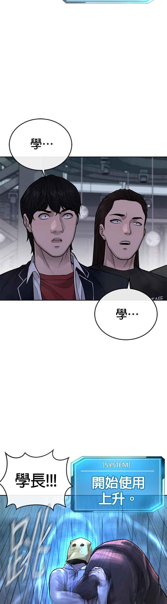 第38话尼采这样说过-任务至上主义-泰俊漫画工作室（第17张）
